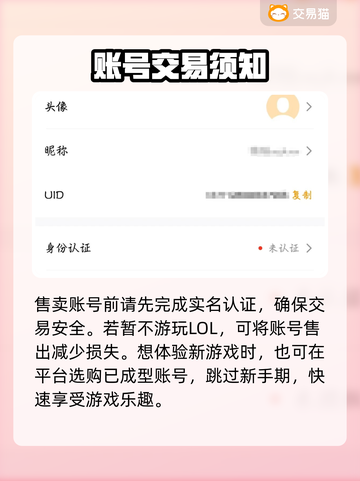 🔥LOL账号值多少？速看估价神器💥截图5