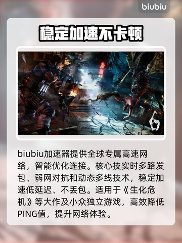 生化危机9卡顿？❌优化技巧让你流畅体验游戏代🔥截图3