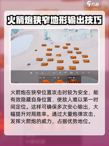 全面坦克模拟器🚀火箭炮使用方法大揭秘！截图3