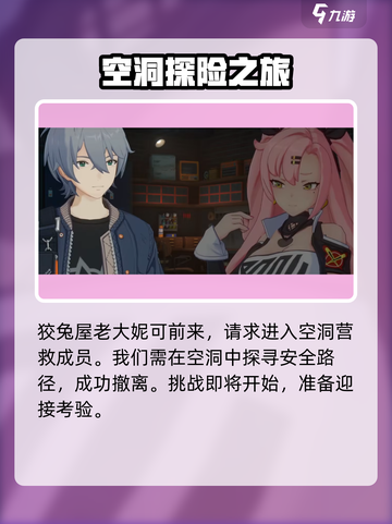 绝区零哲🔥值得培养！游戏详细解读来啦！截图5