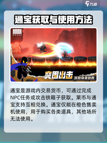 勇敢的哈克什么时候上线介绍截图4