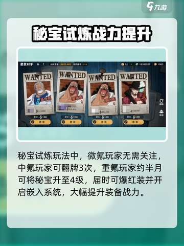 航海王壮志雄心氪金吗介绍截图5