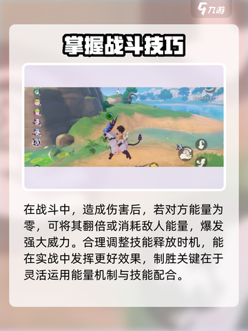 洛克王国世界花影羚羊种族值介绍介绍截图4