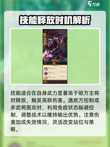 三国问鼎山河吕布攻略介绍截图4