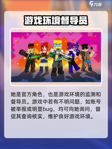 像素射击amy是谁介绍截图2