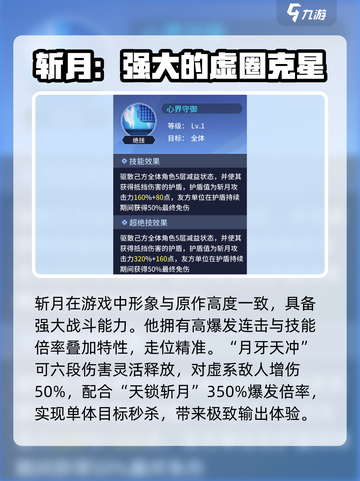 境界刀鸣斩月介绍介绍截图2