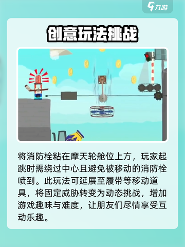 超级鸡马🔥消防栓用法大全，手机版吃鸡必备技巧！截图4
