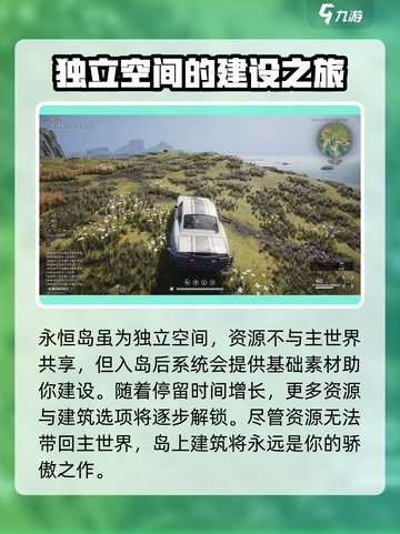 七日世界永恒岛如何解锁介绍截图5