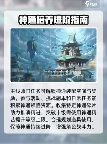 问剑长生法术升级攻略介绍截图4