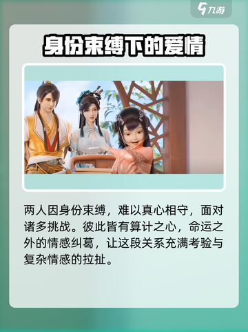 浮生为卿歌🔥青梅竹马结局大揭秘！💖截图3