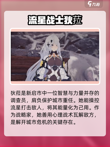 无限大狄菈介绍介绍截图3