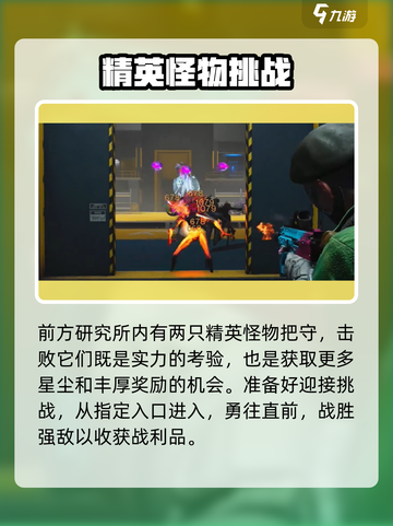 七日世界🔥快速刷星尘攻略，效率提升10倍！🌟截图5