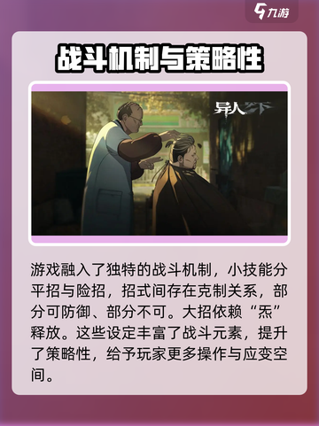 异人之下手游是什么类型的游戏介绍截图4