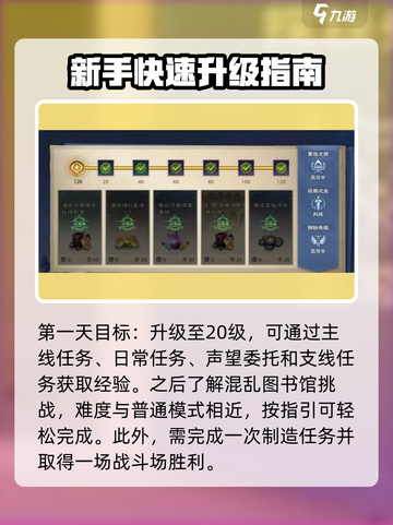 塔瑞斯世界💥七日任务通关秘籍，新手必看！🔥截图2