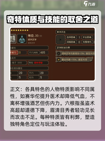 大江湖之苍龙与白鸟特性大全介绍截图4