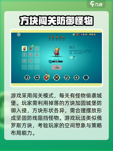 梦幻保卫战公测时间介绍截图3