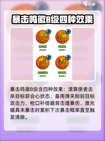 绝区零🔥暴击鸣徽效果大公开！玩家直呼过瘾💥截图5