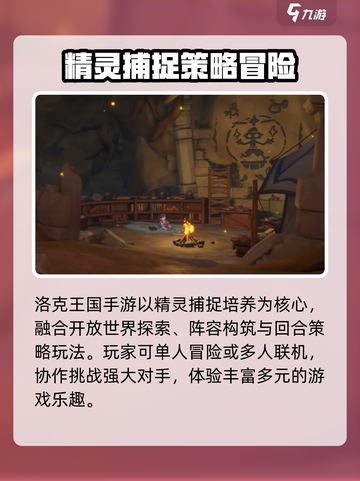 洛克王国手游急急鸭测试在哪介绍截图4