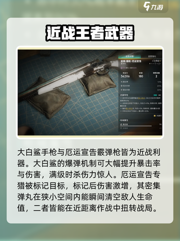 七日世界最强武器排名介绍截图2