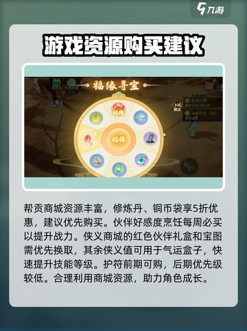 离火之境交易系统怎么样介绍截图4