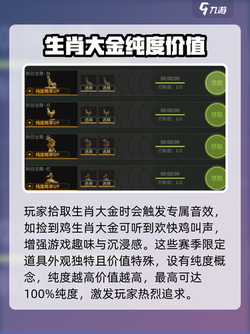 萤火突击十二生肖🔥揭秘游戏隐藏玩法！截图4