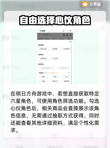 明日方舟账号购买平台🔥游戏账号哪里找？截图3