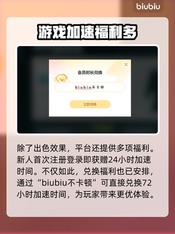 神泣闪退？加速工具来拯救你！🔥🚀截图5