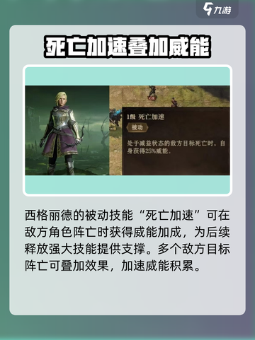 龙息神寂西格🔥核心技能全揭秘🎉截图3
