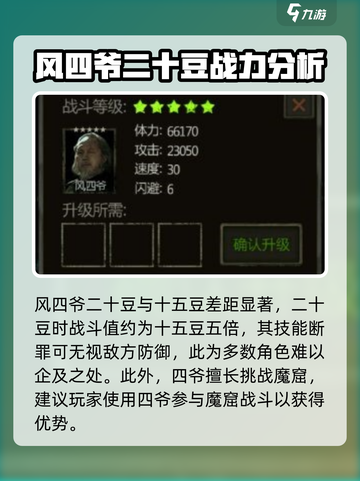 盗墓长生印风四爷怎么样介绍截图3