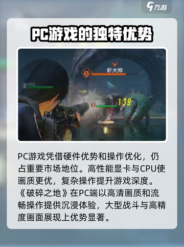 破碎之地🔥手游上线！游戏玩法超赞介绍来啦！截图3