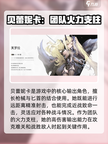 二重螺旋🔥强力角色大揭秘！玩手游必看✨截图2