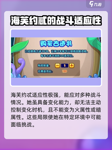 洛克王国手游神水古迹怎么打介绍截图4