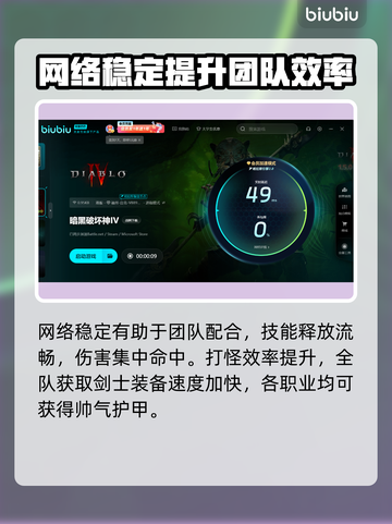 暗黑破坏神4🔥加速器推荐，玩这款游戏必备！🚀截图3