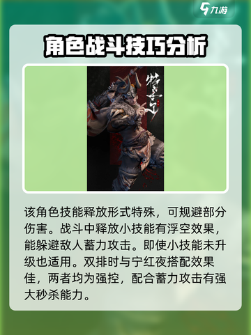 永劫无间手游🔥必玩职业推荐，顶级角色等你来选！截图3