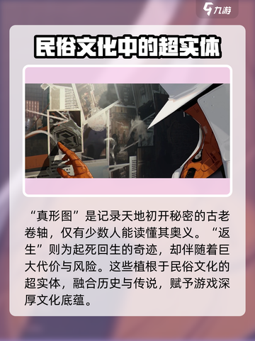 新月同行超实体🔥揭秘游戏终极秘密！截图5