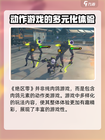 绝区零类似于什么游戏介绍截图2
