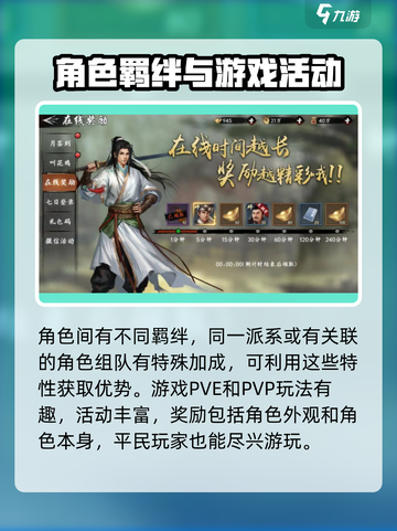新射雕群侠传之铁血丹心在哪预约介绍截图4