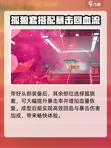七日世界冰雨无限回血流怎么玩介绍截图5