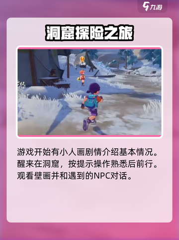 洛克王国手游内测资格获取🔥超简单方法✨截图4