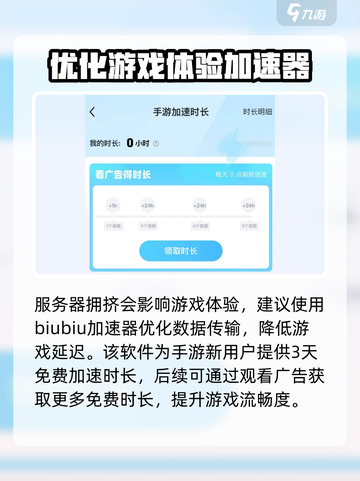 爆裂小队账号不一致是什么原因介绍截图4