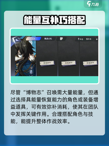 《咏月风雅》博物志技能曝光！✨截图4