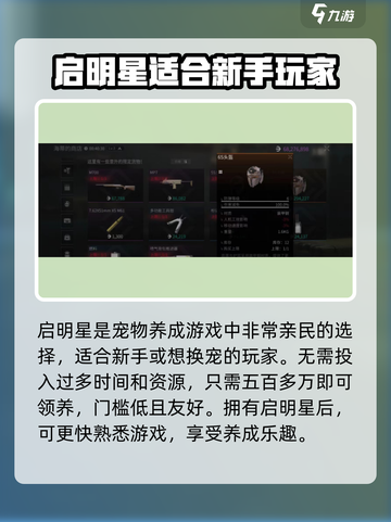 游戏名: 萤火突击  
标题：启明星✨助你称霸《萤火突击》！必看攻略🔥截图3