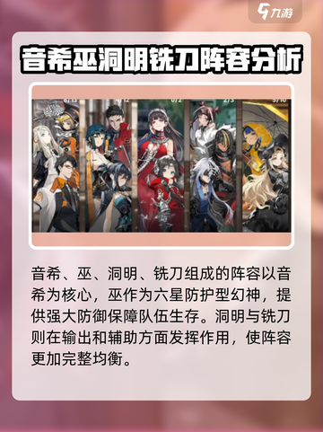 新月同行巫阵容🔥游戏必备搭配指南！截图2