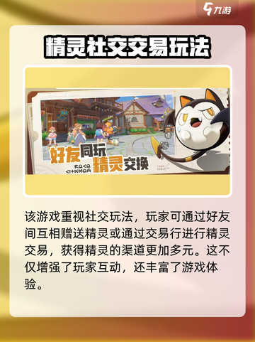 洛克王国💥手游：犀角鸟获取方式大揭秘！🔥截图6