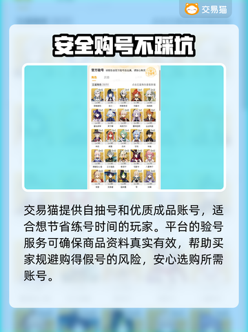原神自抽号交易平台🔥超全可靠渠道分享！截图4