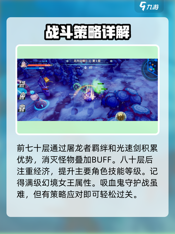 《物质与魔法》吸血鬼守护战🔥通关秘籍⚡截图4