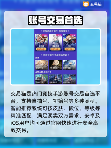 🔥王者荣耀账号交易避坑指南💥截图2