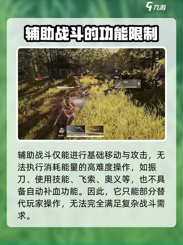 永劫无间手游辅助战斗🔥让你秒变大神！截图3