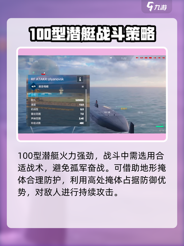现代战舰100型玩法指南介绍截图3
