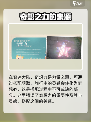 无限暖暖奇想力💎，游戏道具全解析！✨截图2